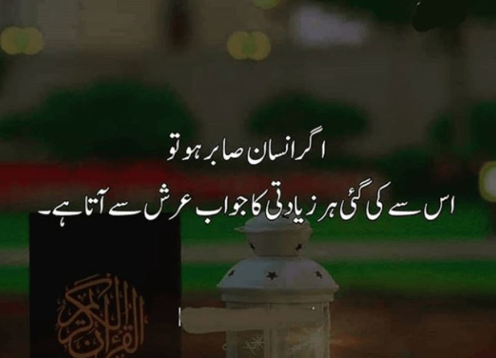 islamic golden words in urdu