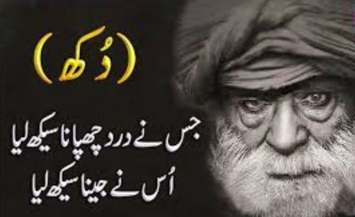 deep one line quotes in urdu