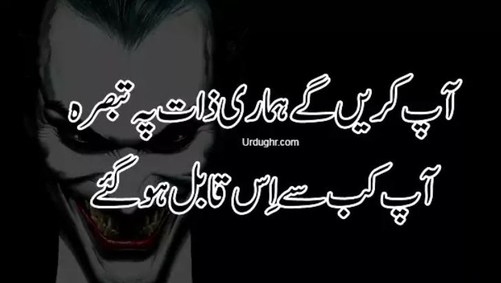best quotes in urdu about life