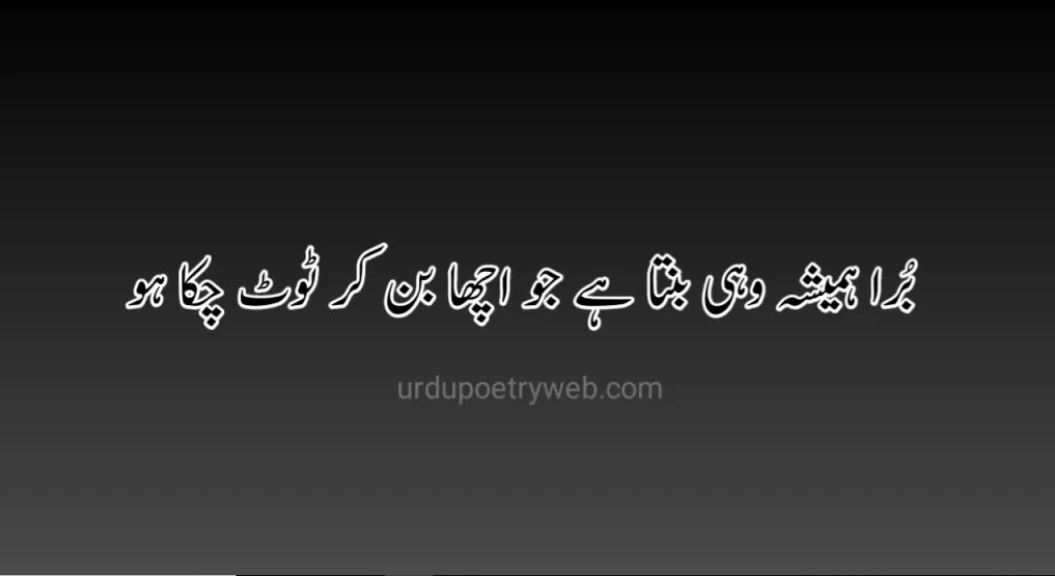 allama iqbal quotes in urdu for students