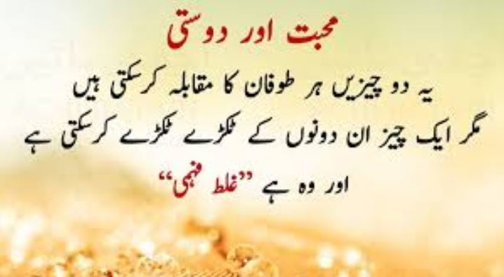 sad love quotes in urdu