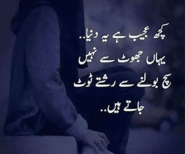 beautiful quotes in urdu about life