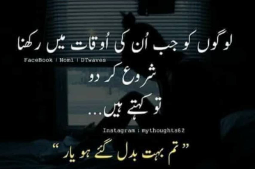 allama iqbal quotes in english urdu