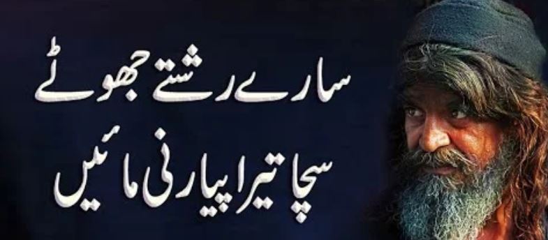 best motivational quotes in urdu