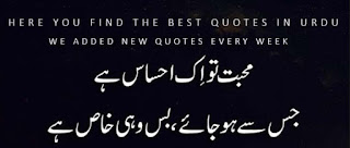 sad one line quotes in urdu